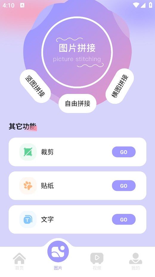 图吧工具箱下载安装奇彩娱乐城v1.15奇彩娱乐城截图0
