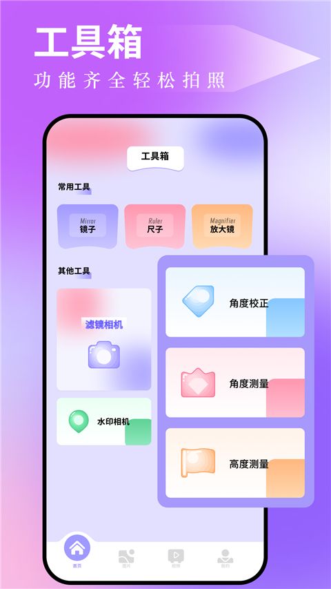 图吧工具箱下载安装奇彩娱乐城v1.15奇彩娱乐城截图2