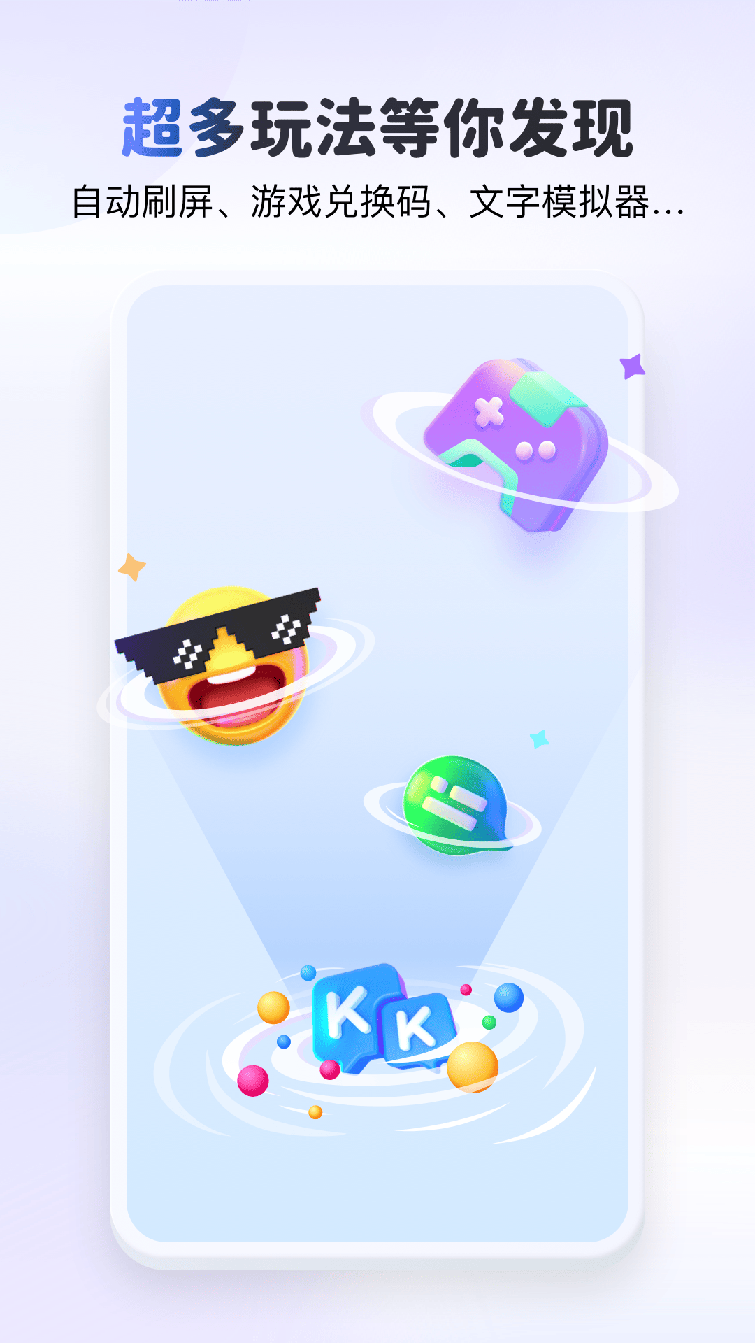 kk变声器维多利亚老品牌VIC3308免费版v4.0.1.11960官方版截图0