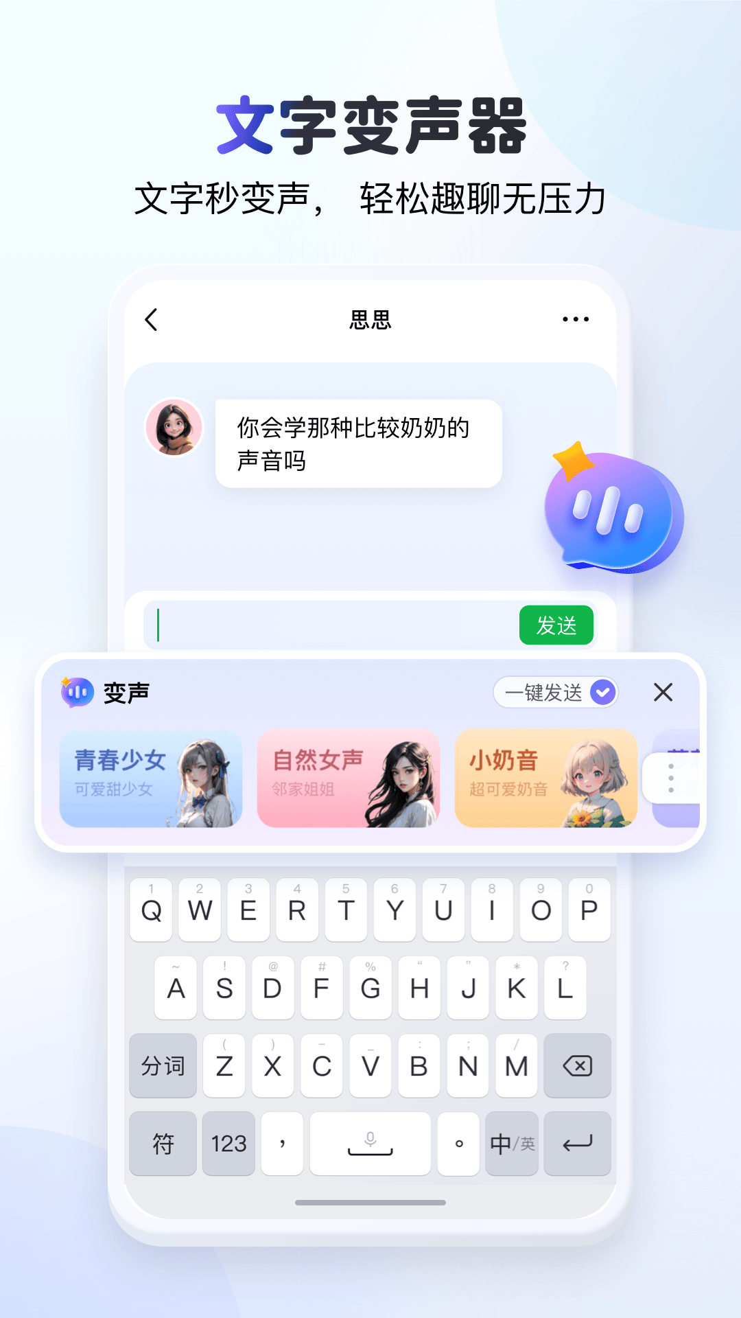 kk变声器维多利亚老品牌VIC3308免费版v4.0.1.11960官方版截图1