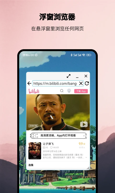 浮生悬浮窗app奇彩娱乐城1.1.13手机版截图3