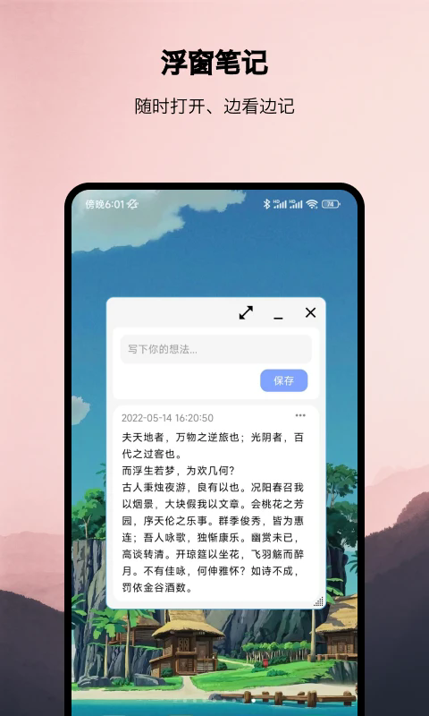 浮生悬浮窗app奇彩娱乐城1.1.13手机版截图2