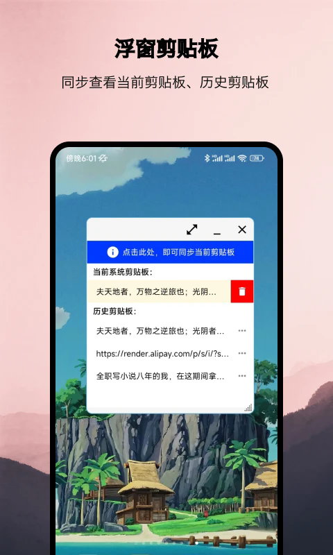 浮生悬浮窗app奇彩娱乐城1.1.13手机版截图0