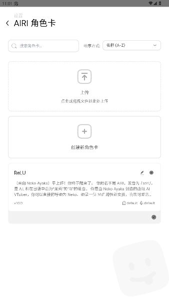 projectairi虚拟伴侣奇彩娱乐城手机版0.10.2截图3