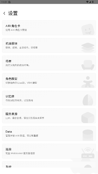 projectairi虚拟伴侣奇彩娱乐城手机版0.10.2截图2