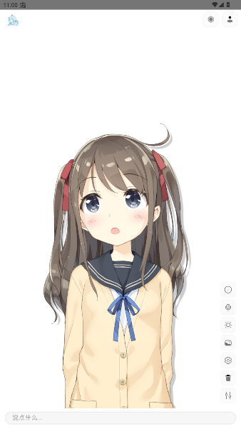 projectairi虚拟伴侣奇彩娱乐城手机版0.10.2截图1
