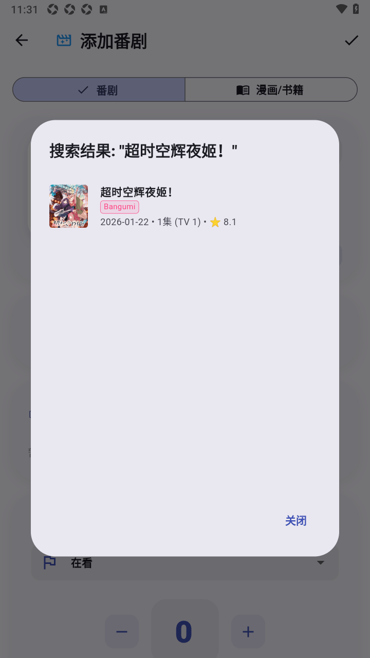 追番喵(AniMeow)官方奇彩娱乐城1.3.1奇彩娱乐城截图1
