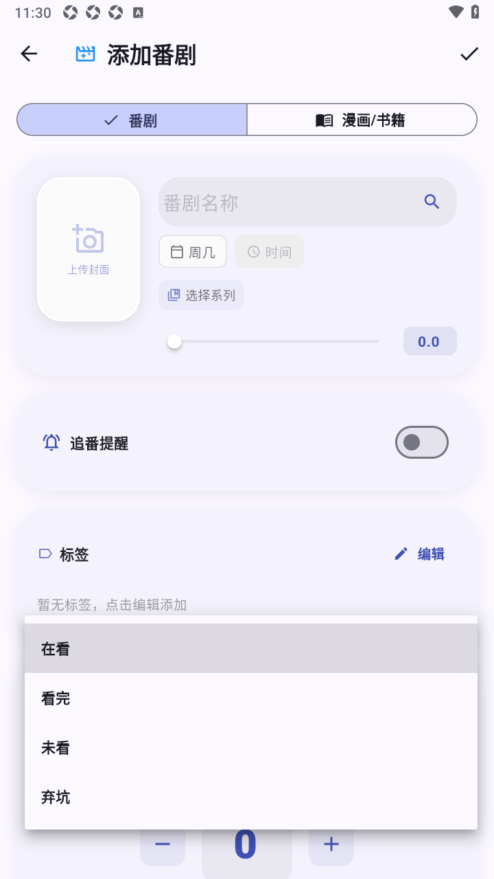 追番喵(AniMeow)官方奇彩娱乐城1.3.1奇彩娱乐城截图2