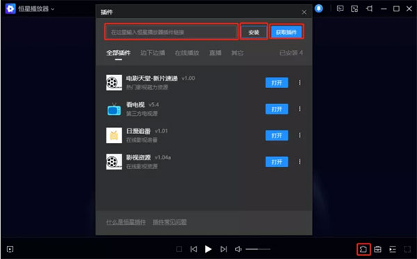 恒星播放器 for MAC苹果电脑版截图1