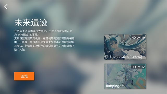 phira下载2026奇彩娱乐城(自制谱)v0.7.1奇彩娱乐城截图2