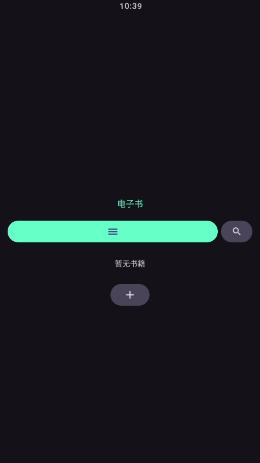 弦电子书Wear免费版v1.0.10截图0