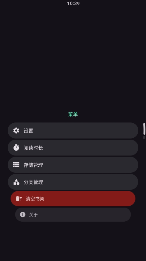 弦电子书Wear免费版v1.0.10截图3