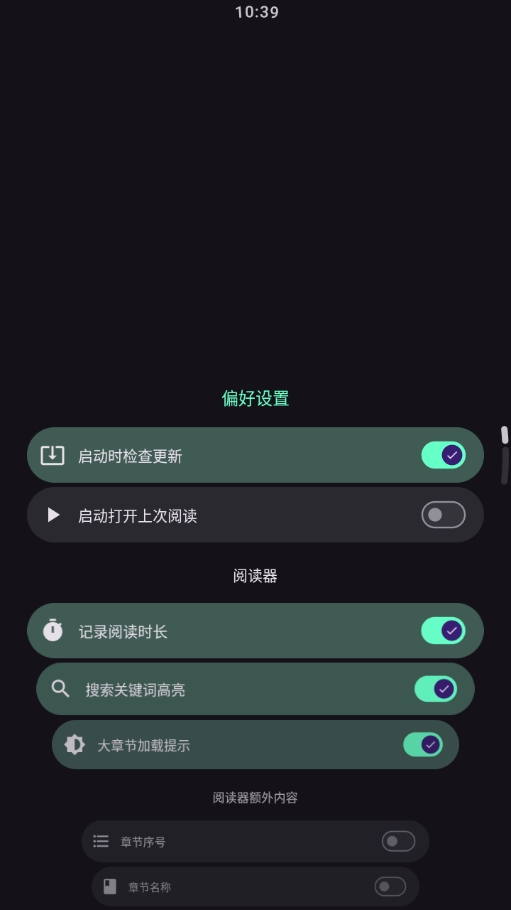 弦电子书Wear免费版v1.0.10截图2