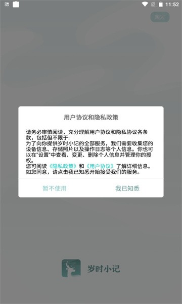 岁时小记app安卓奇彩娱乐城2.3.0官方版截图2