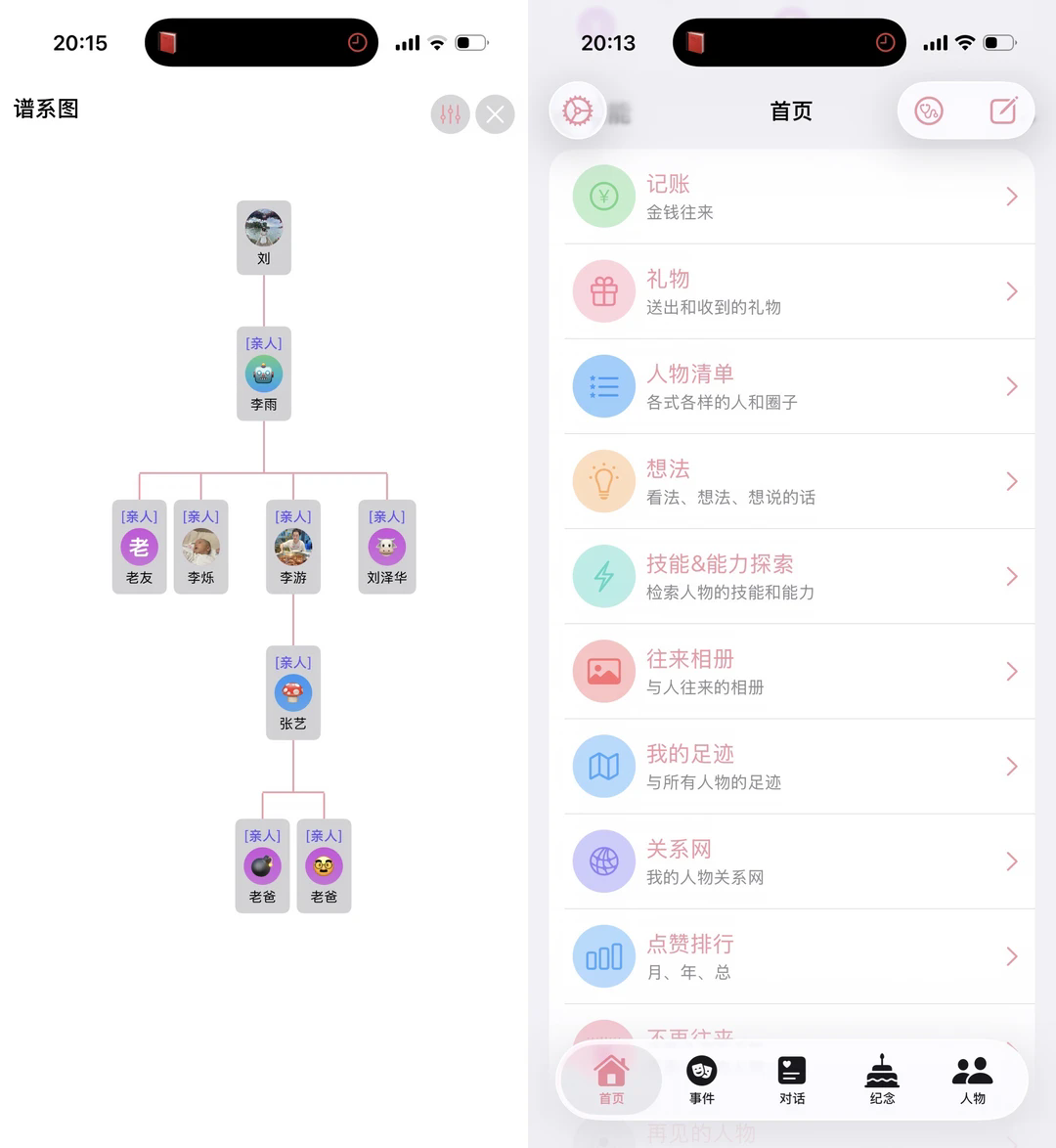 我是鱼app人际关系手机版1.3.2官方版截图0