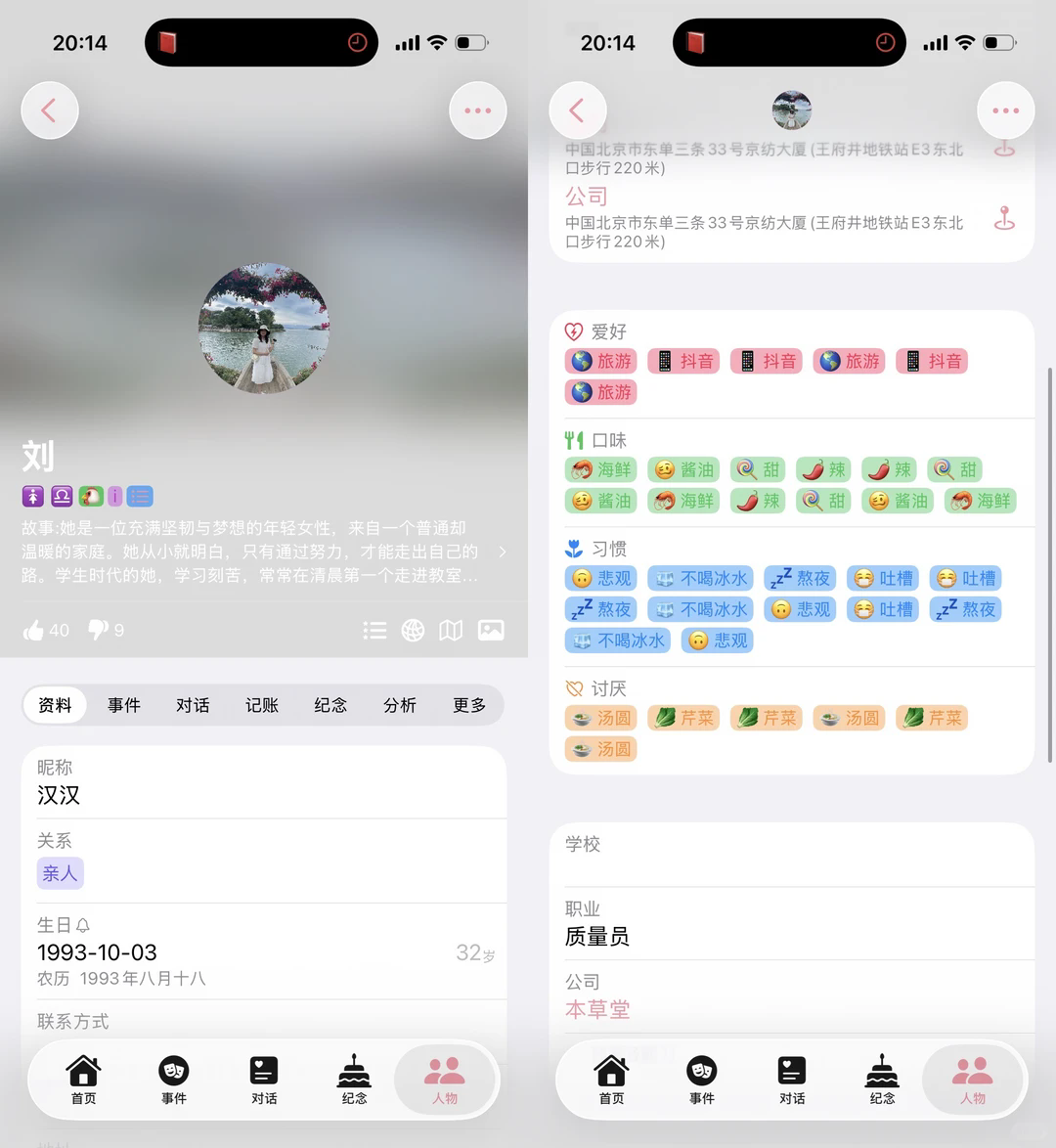 我是鱼app人际关系手机版1.3.2官方版截图1