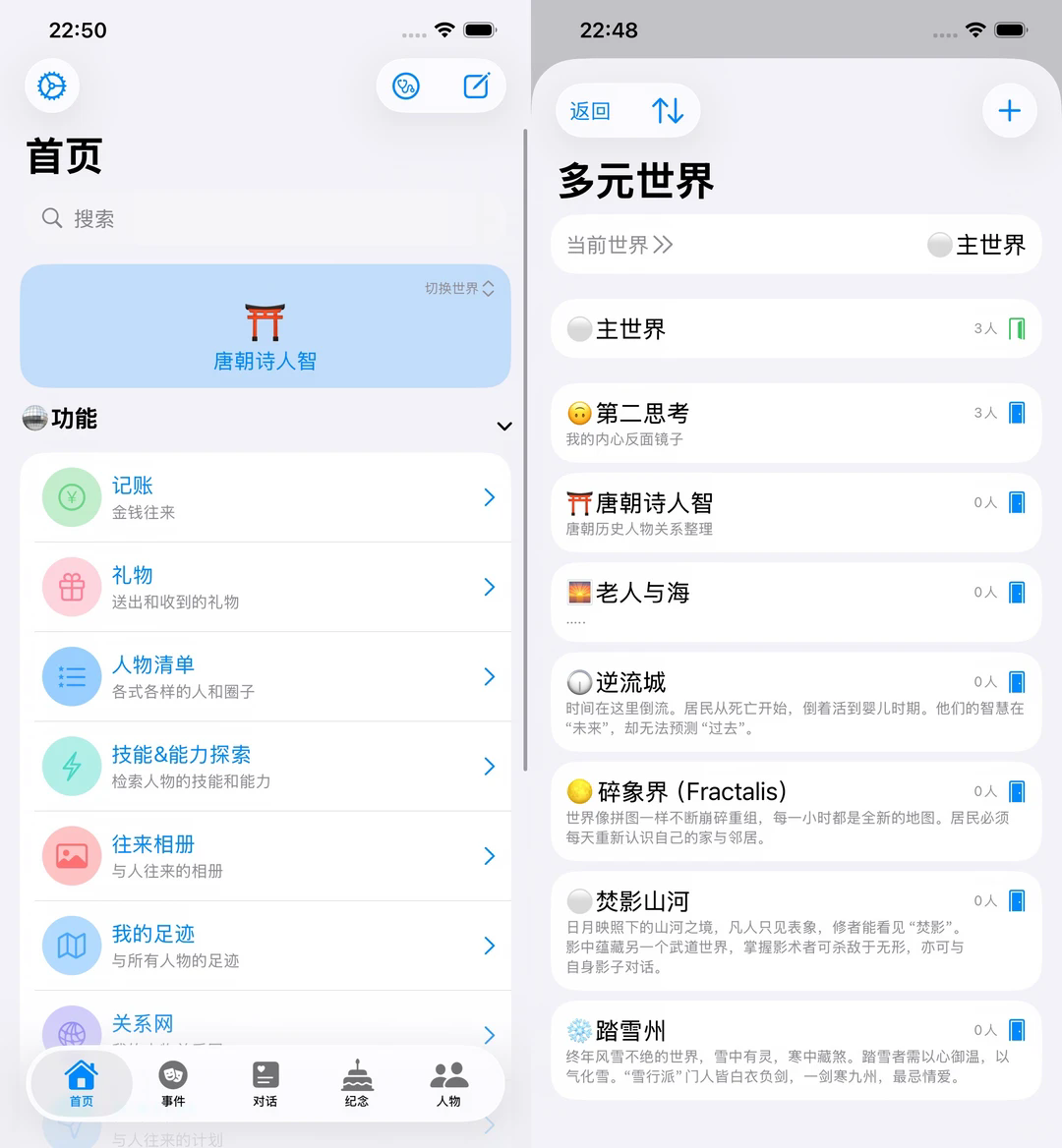 我是鱼app人际关系手机版1.3.2官方版截图2