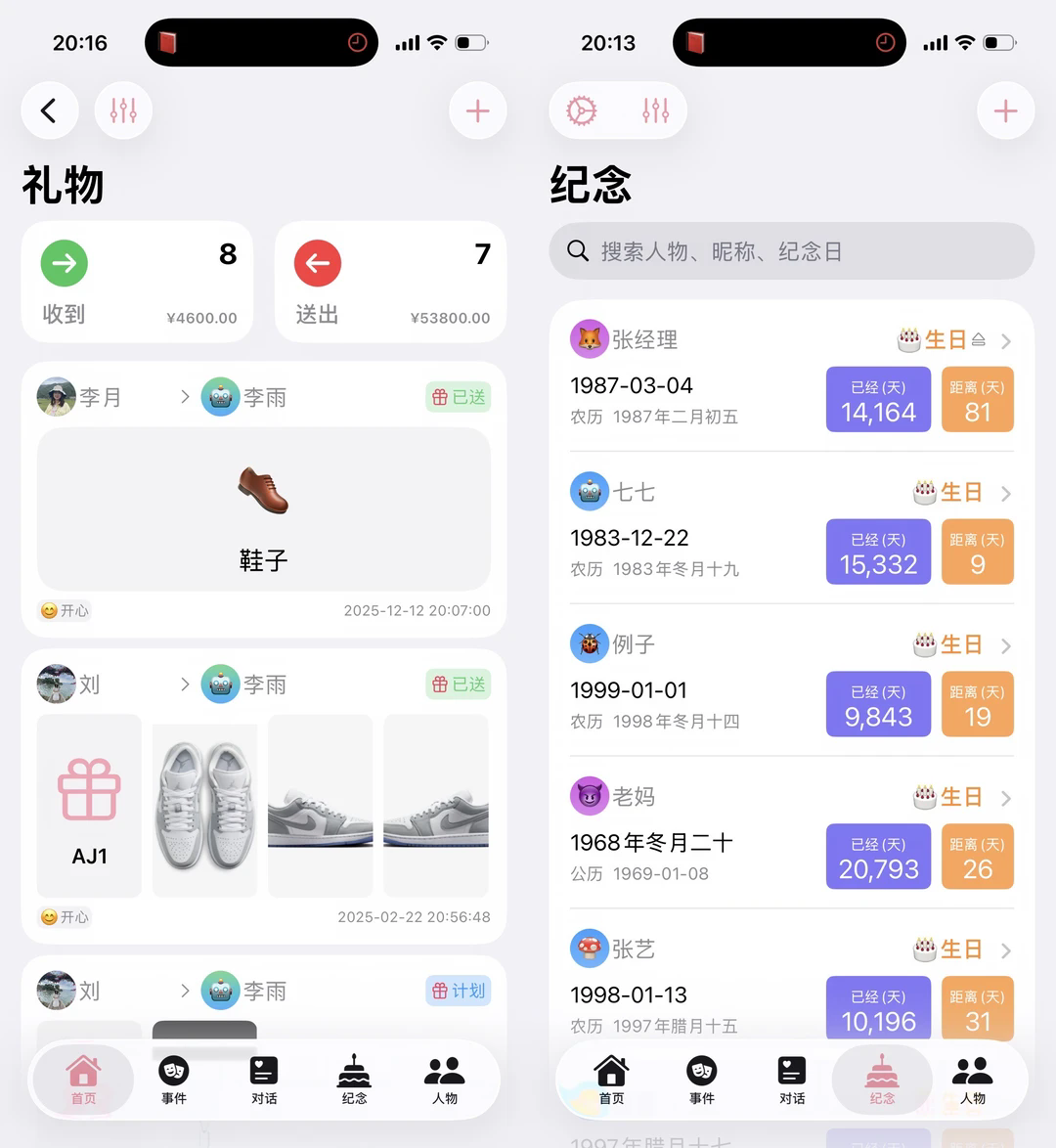 我是鱼app人际关系手机版1.3.2官方版截图3
