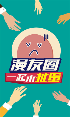 果果漫画下拉式免费下载手机版1.3.4截图2