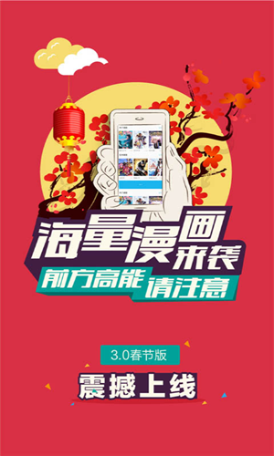 果果漫画下拉式免费下载手机版1.3.4截图1