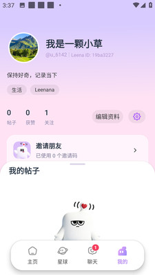 Leenana哩呐呐app官方正版1.0.23奇彩娱乐城截图1