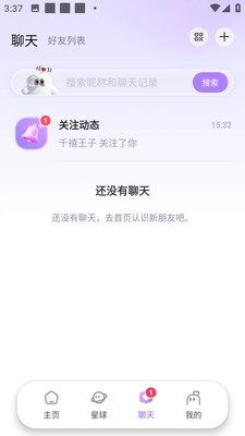 Leenana哩呐呐app官方正版1.0.23奇彩娱乐城截图2