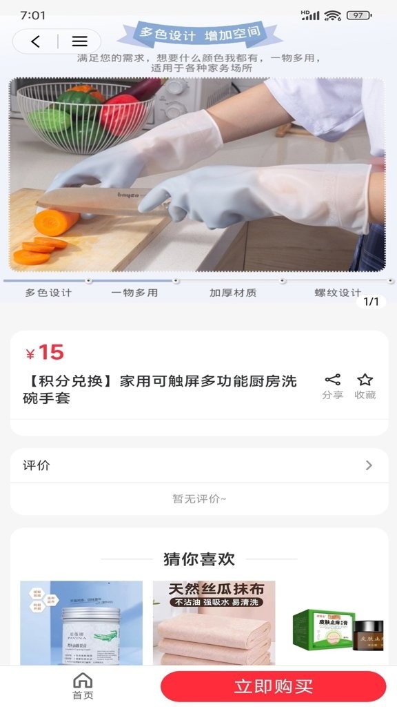 神峰优选app官方版v2.5.2截图0