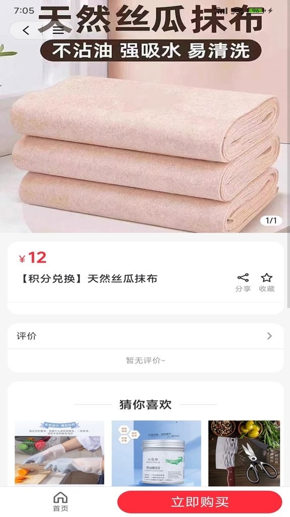 神峰优选app官方版v2.5.2截图3