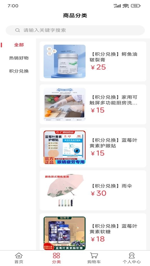 神峰优选app官方版v2.5.2截图2