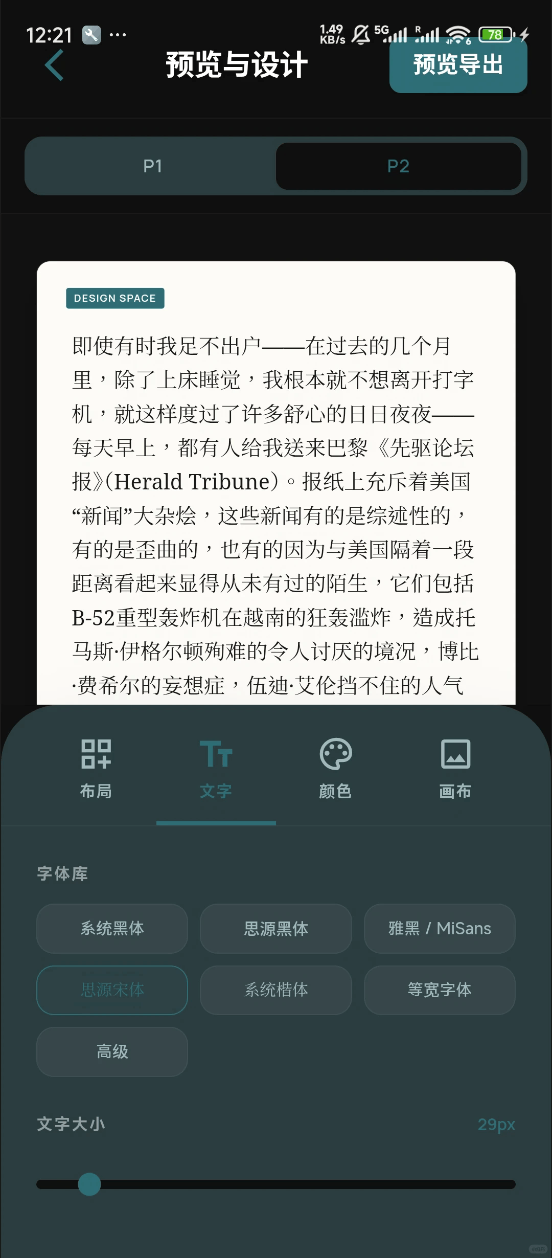 gadfly长文转多图app2.1奇彩娱乐城截图1