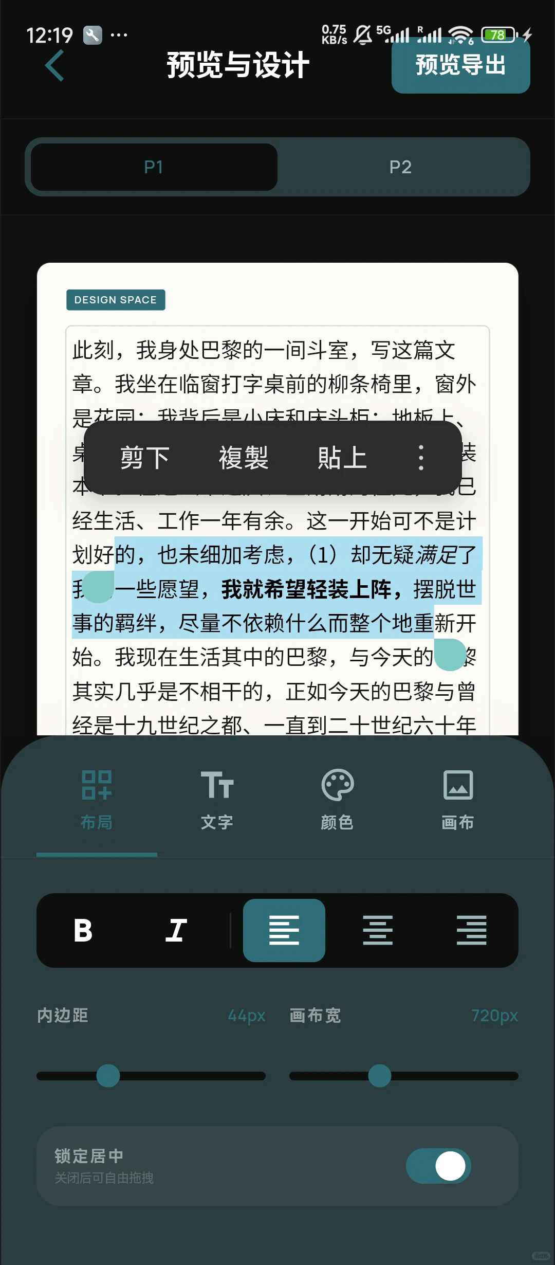 gadfly长文转多图app2.1奇彩娱乐城截图2