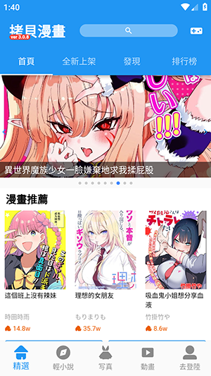 copycomic拷贝漫画官方正版3.0.8截图3