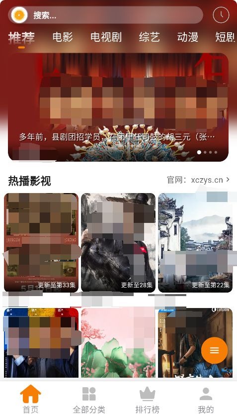 小橙子无广告奇彩娱乐城4.3.1手机版截图0