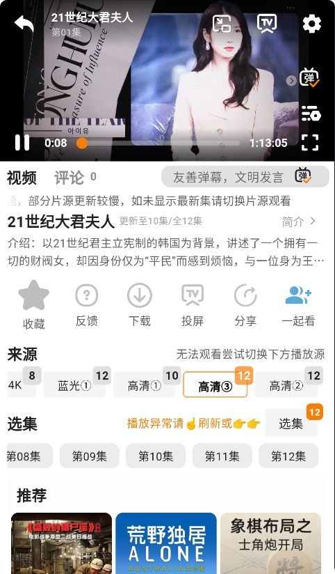小橙子无广告奇彩娱乐城4.3.1手机版截图3