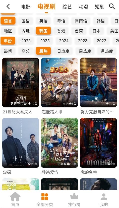 小橙子无广告奇彩娱乐城4.3.1手机版截图1