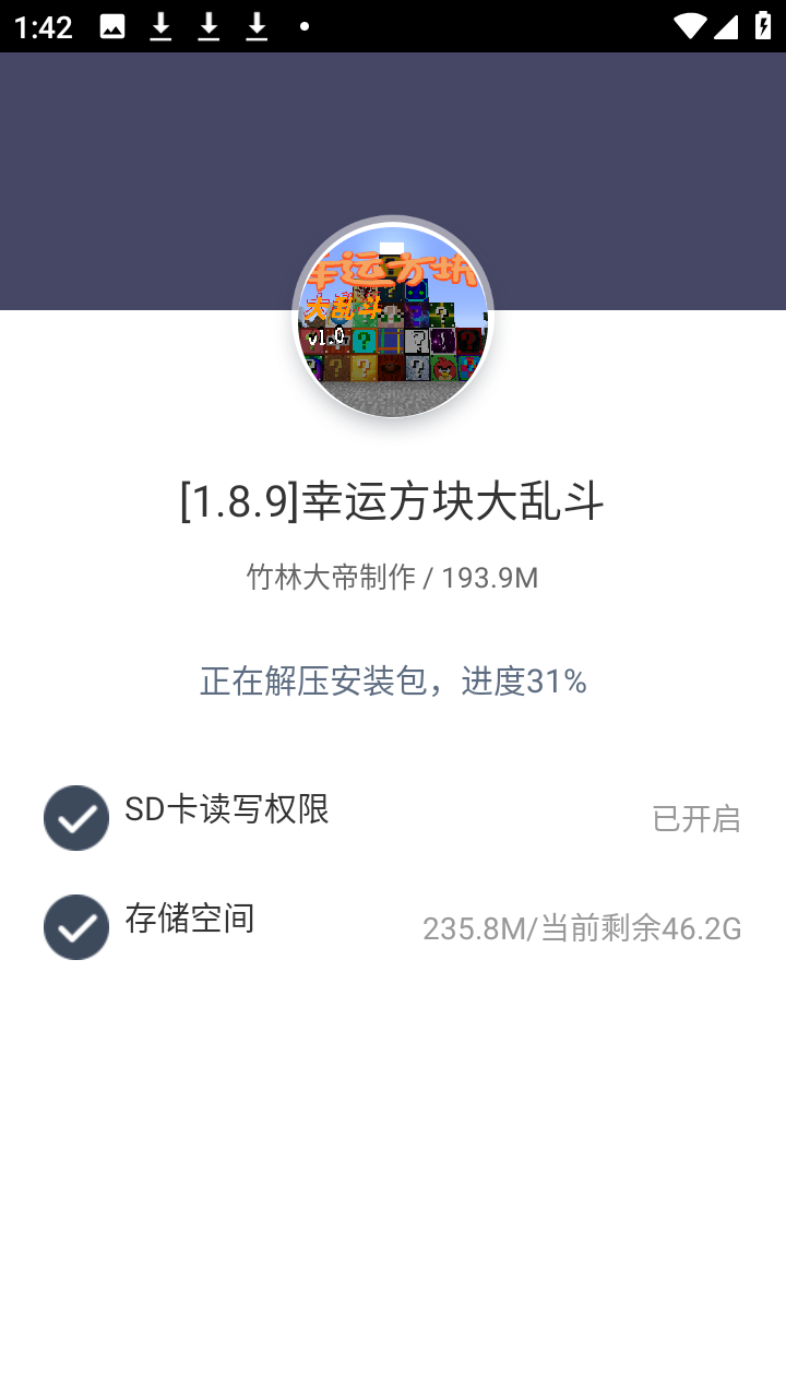 我的世界幸运方块大乱斗模组整合包竹林大帝制作截图0