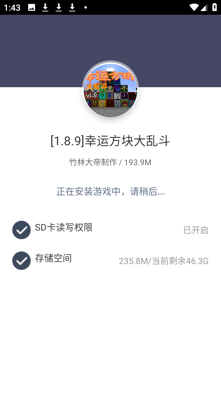 我的世界幸运方块大乱斗模组整合包竹林大帝制作截图1