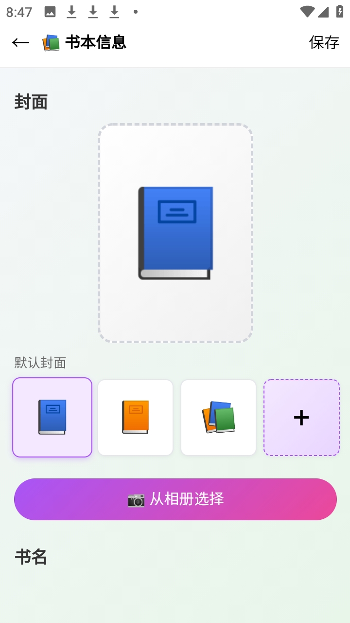 便签小说维多利亚老品牌VIC3308奇彩娱乐城下载手机版2.5.0截图0
