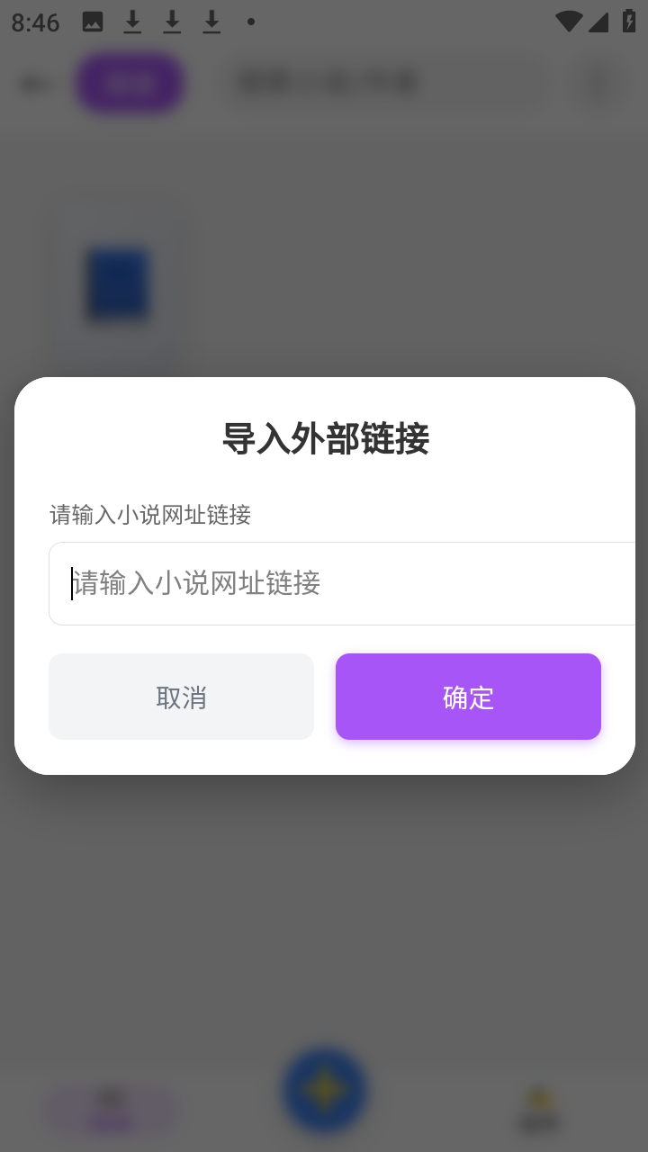 便签小说维多利亚老品牌VIC3308奇彩娱乐城下载手机版2.5.0截图2
