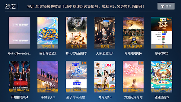 优云影视电视版安装包下载免费版5.2截图0