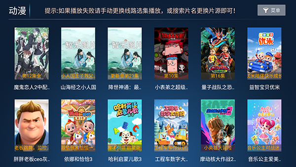 优云影视电视版安装包下载免费版5.2截图2