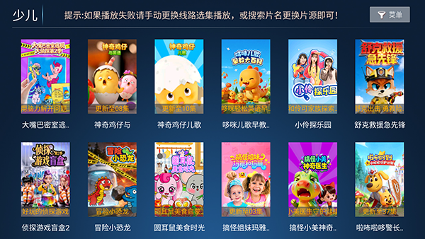 优云影视电视版安装包下载免费版5.2截图1