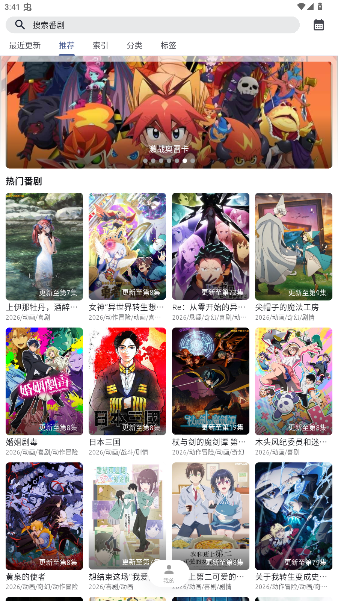 AniCh动漫弹幕网奇彩娱乐城免费版1.5.14截图0