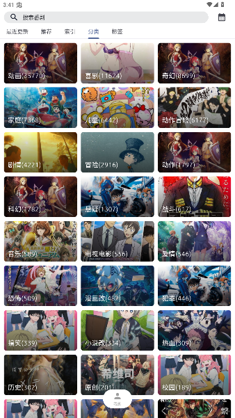 AniCh动漫弹幕网奇彩娱乐城免费版1.5.14截图1