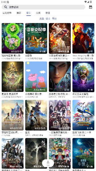 AniCh动漫弹幕网奇彩娱乐城免费版1.5.14截图3
