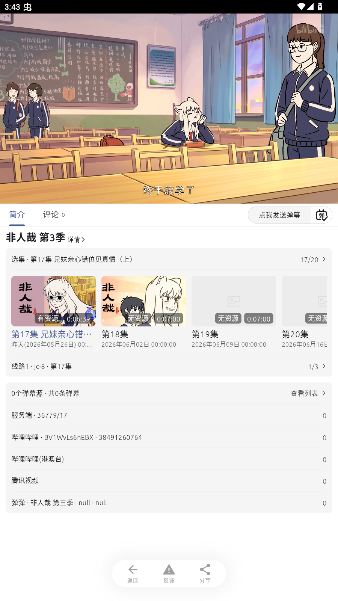 AniCh动漫弹幕网奇彩娱乐城免费版1.5.14截图2