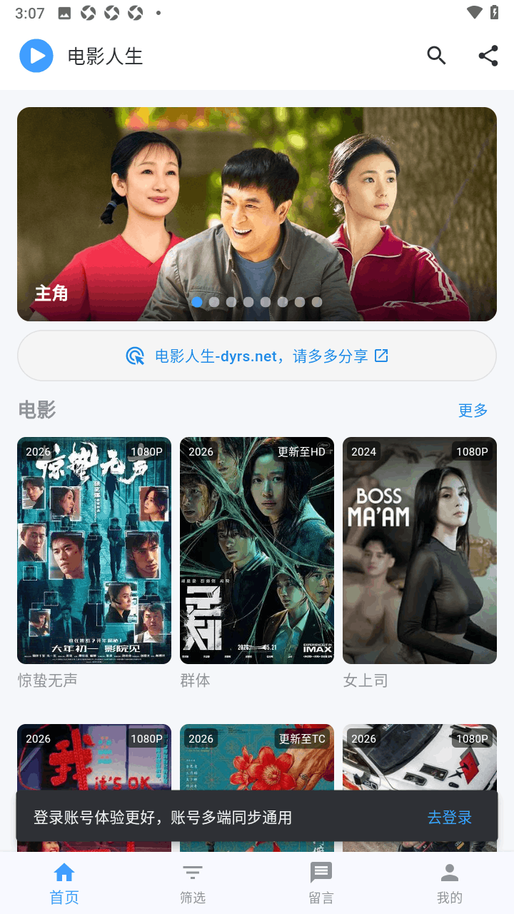 电影人生影视app奇彩娱乐城1.1.3奇彩娱乐城截图0