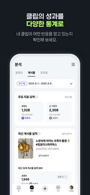 NAVER NOW官方下载中文版7.9.1截图2