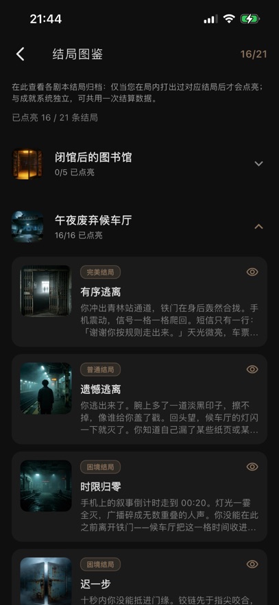 暗序AI文游免费版v0.1.1奇彩娱乐城截图3