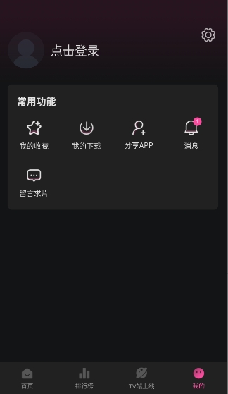 烂番茄追剧app官方下载奇彩娱乐城1.2.0截图3